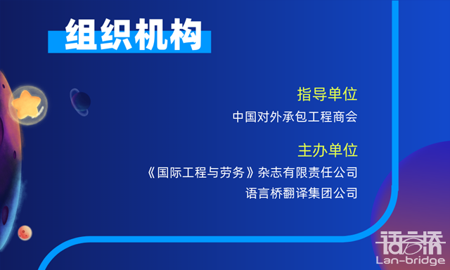 開賽在即|“譯路之星”英語風采大賽參賽指南2.0來了！